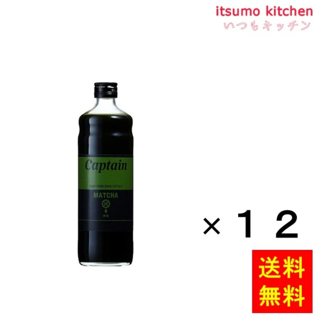 223316x12【送料無料】キャプテン 抹茶 600mlx12本 中村商店