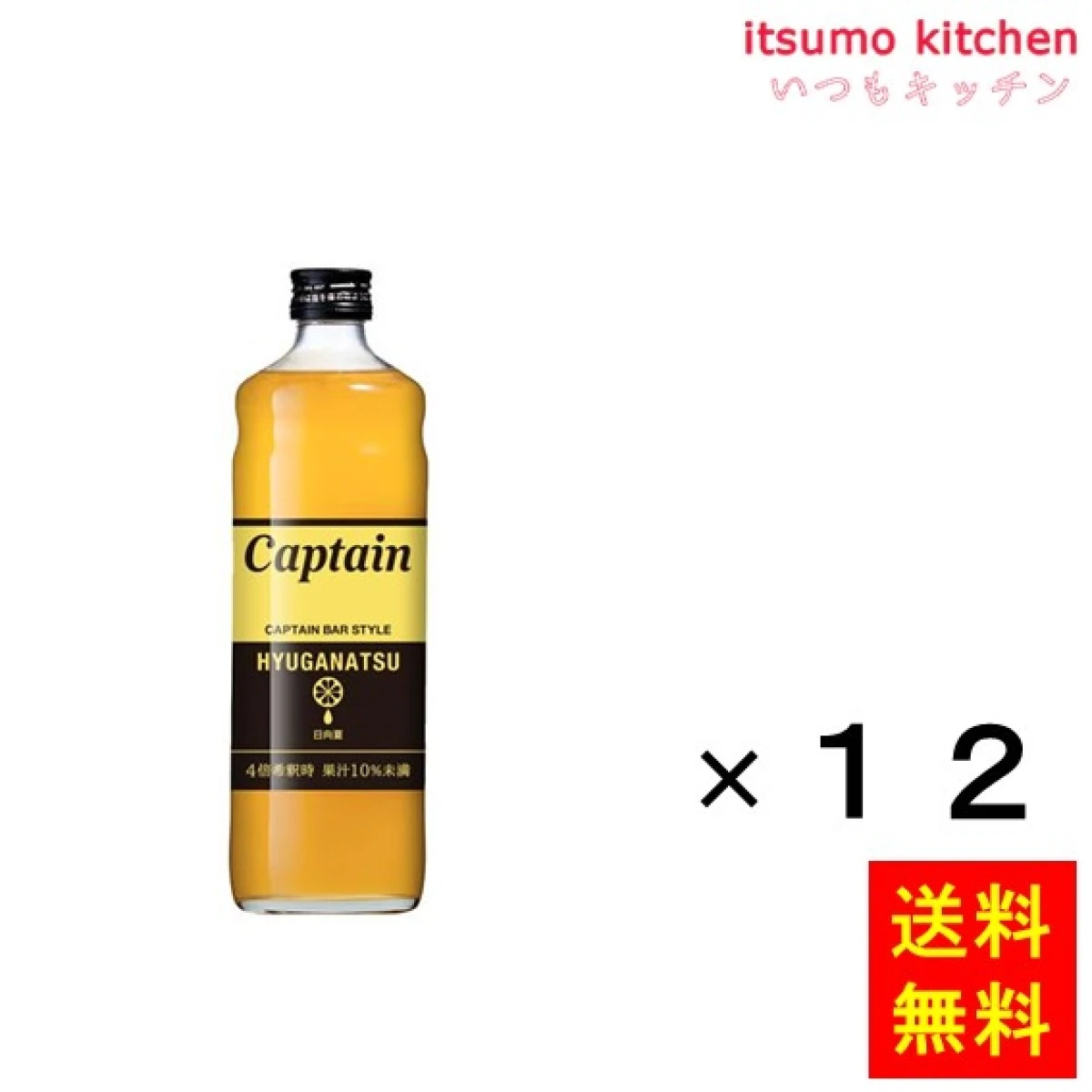 223318x12【送料無料】キャプテン 日向夏 600mlx12本 中村商店