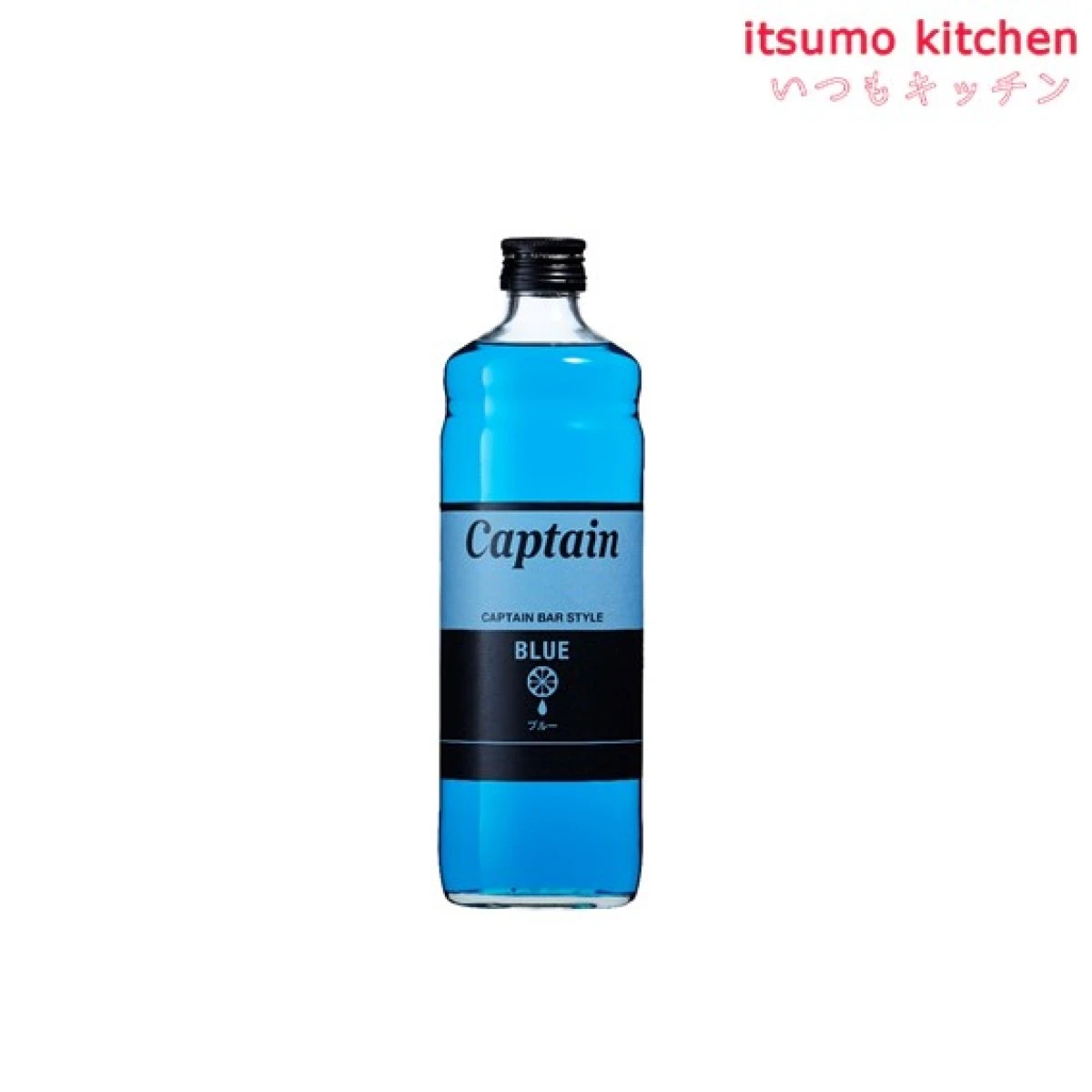 223326 キャプテン ブルー 600ml 中村商店