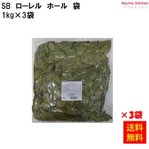 214081x3【送料無料】ローレル　ホール  1kg袋入り 1kgx3袋 エスビー食品