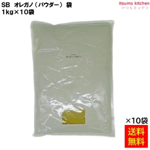 214158x10【送料無料】オレガノ（パウダー） 袋 1kgx10袋 エスビー食品