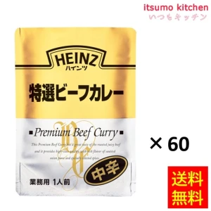 91142x60【送料無料】特選ビーフカレー 中辛 210gx60袋 ハインツ日本