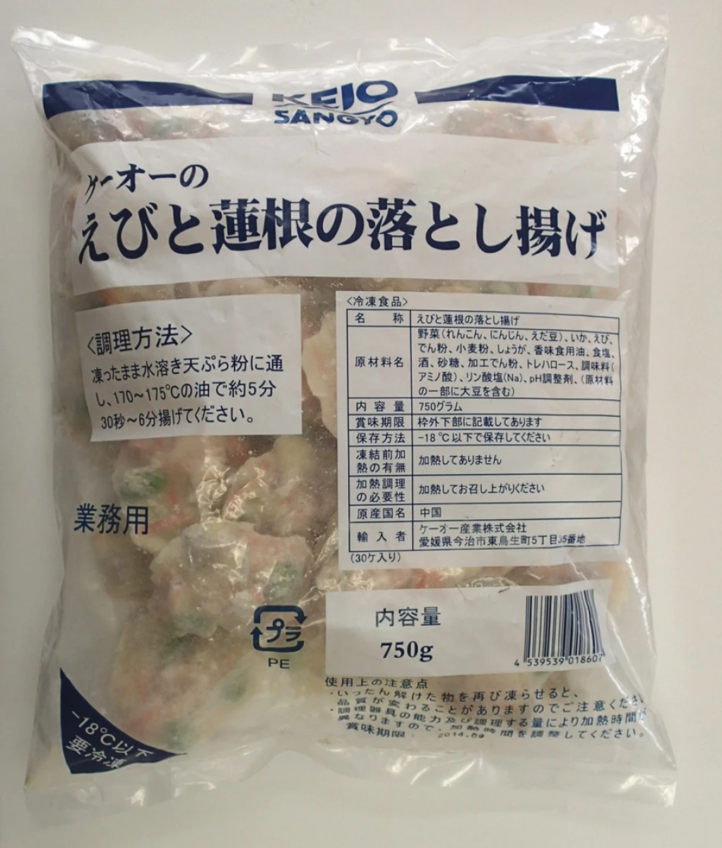 27156 えびと蓮根の落とし揚げ 750g(30個入) ケーオー産業