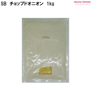 214097 チョップドオニオン  1kg袋入り 1kg エスビー食品