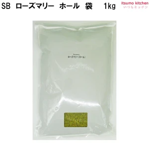 214143 ローズマリー　ホール  1kg袋入り 1kg エスビー食品