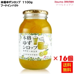 223132x16 【送料無料】  本格ゆずシロップ 1100g×16本 フードインパクト