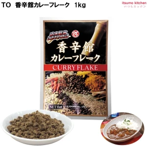 211202 香辛館カレーフレーク 1kg テーオー食品