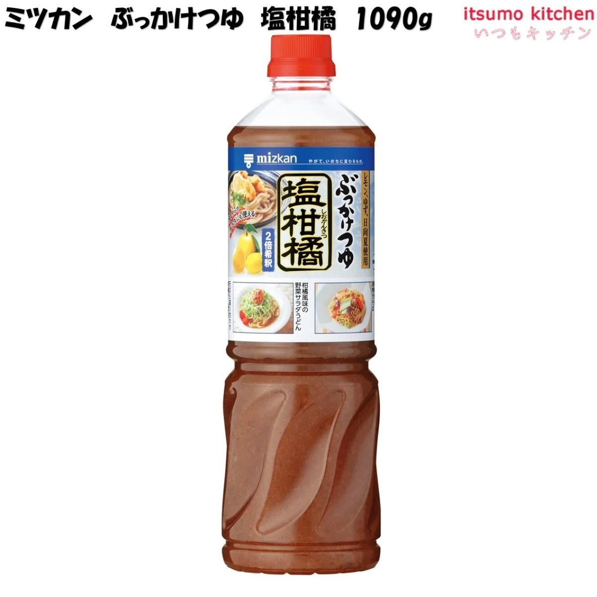 192463 ぶっかけつゆ 塩柑橘 1090g ミツカン