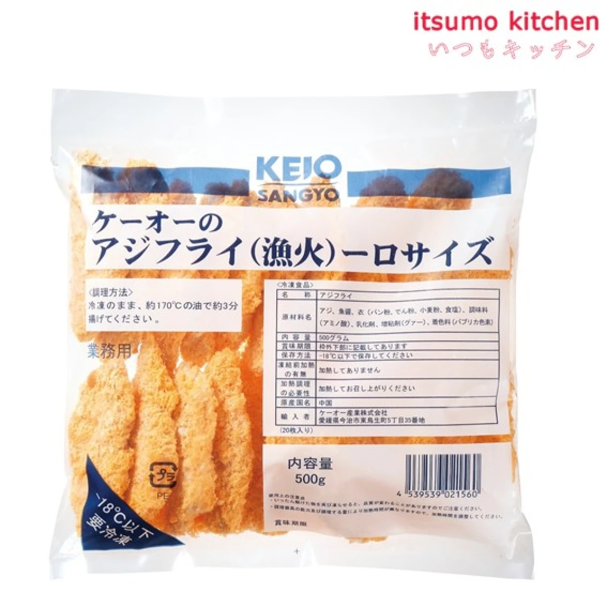 25176 アジフライ(漁火) 一口サイズ）500g(20枚入) ケーオー産業