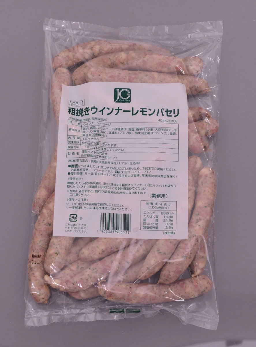 13155 ＪＧ粗挽きウインナーレモンパセリ 1kg(25本入) 日東ベスト