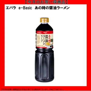 195563 e-Basic あの時の醤油ラーメン 1L エバラ食品工業
