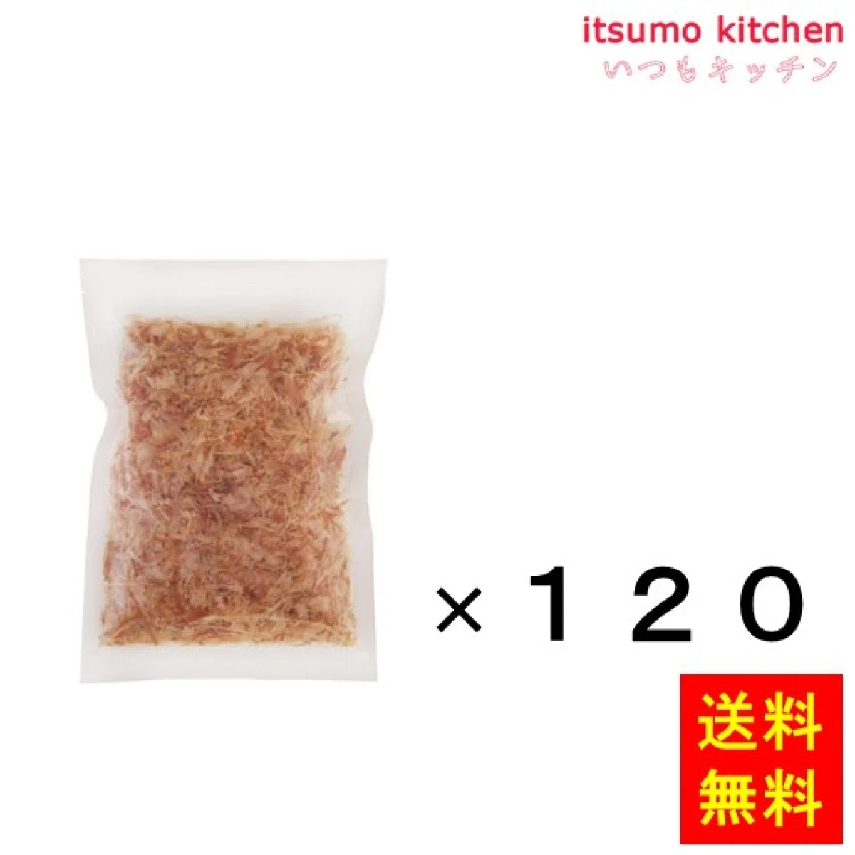 74517x120【送料無料】＜給食＞カツオパック 20gx120袋 ヤマヒデ食品