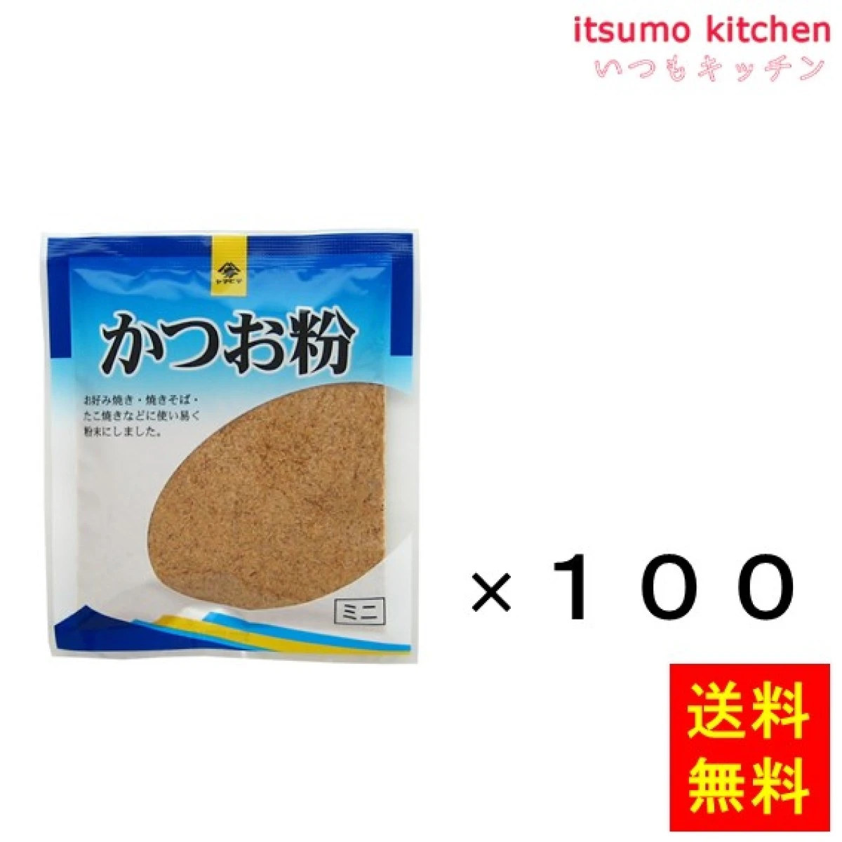 74524x100【送料無料】かつお粉 25gx100袋 ヤマヒデ食品