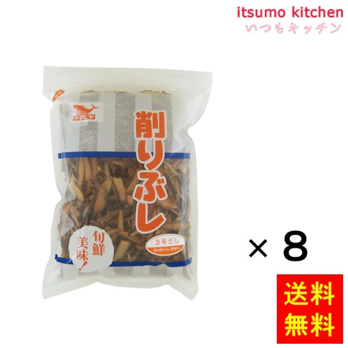 74603x8【送料無料】3号だし 1kgx8袋 ヤマヒデ食品