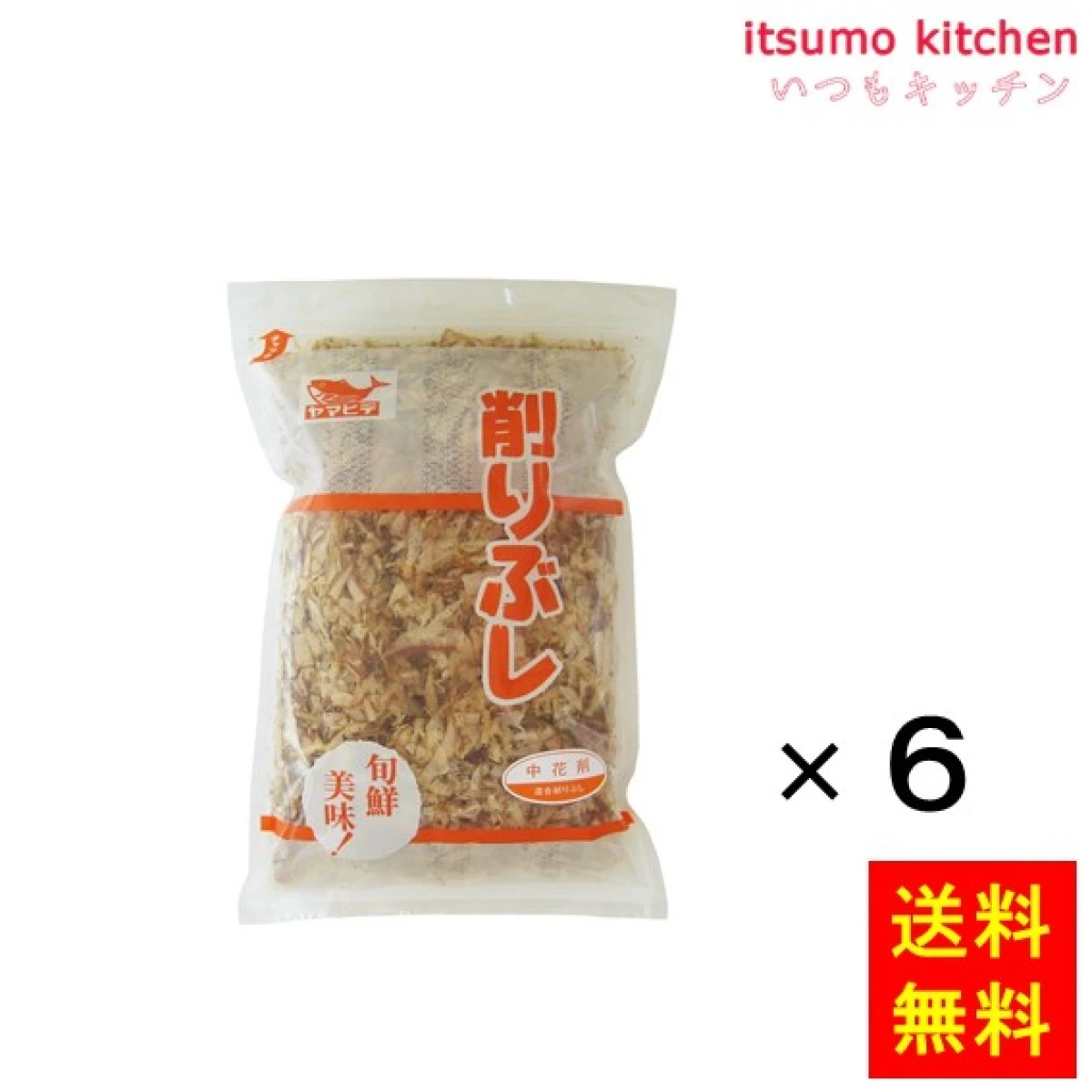 74695x6【送料無料】中花削 500gx6袋 ヤマヒデ食品