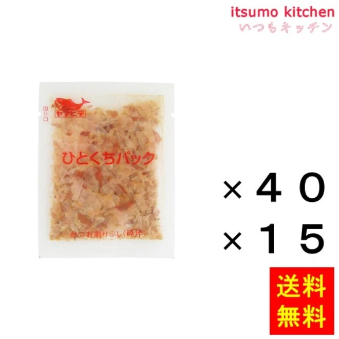 74699x15【送料無料】カツオパック(ひとくち) 40P(1gx40)x15袋 ヤマヒデ食品