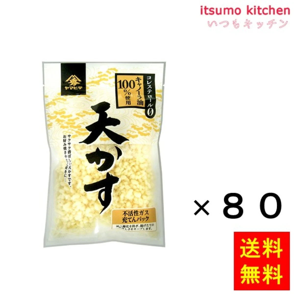 125065x80【送料無料】天かす 60gx80袋 ヤマヒデ食品