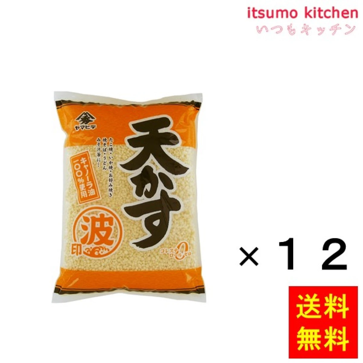 125069x12【送料無料】天かす(波) 1kgx12袋 ヤマヒデ食品