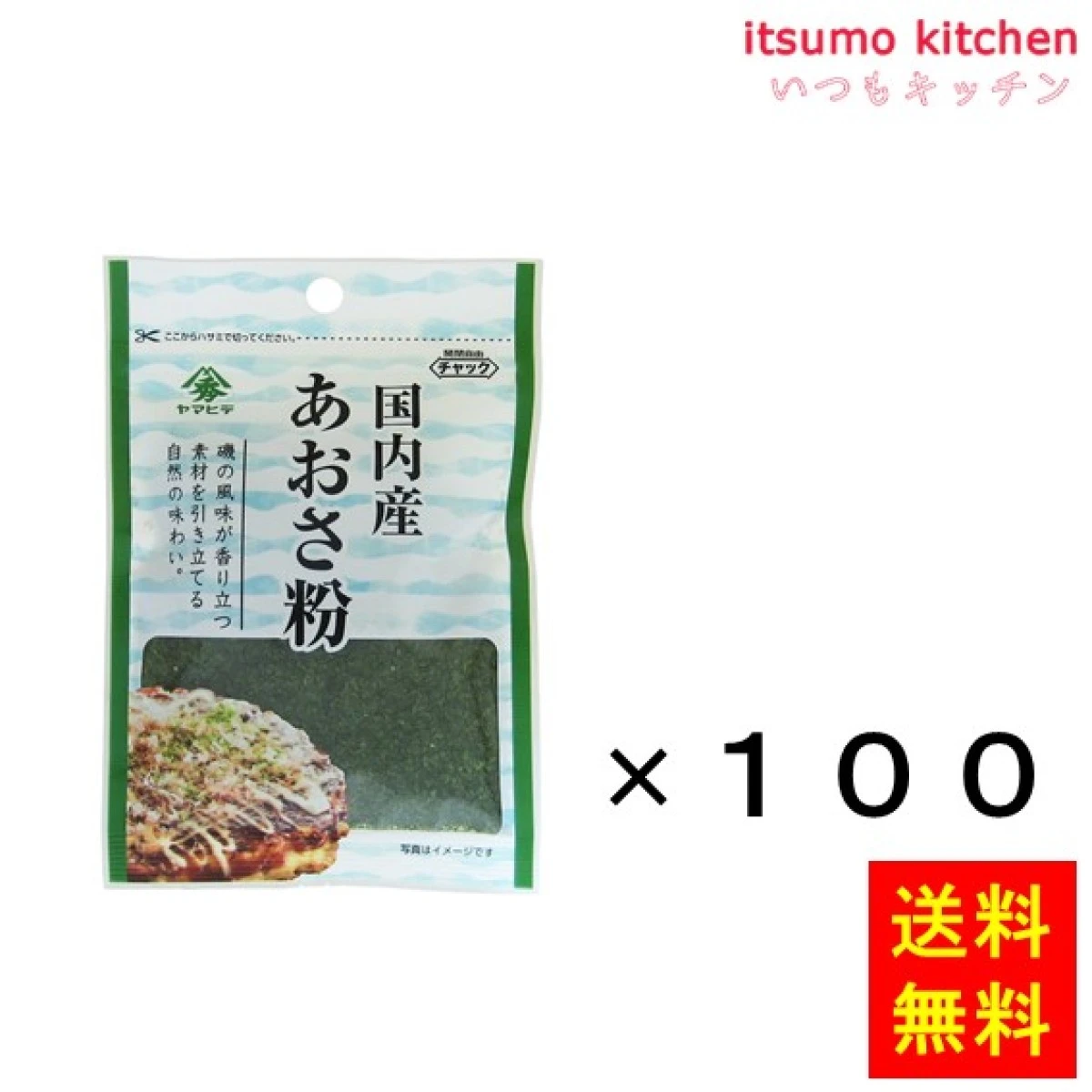 152380x100【送料無料】国内産 あおさ粉 13gx100袋 ヤマヒデ食品