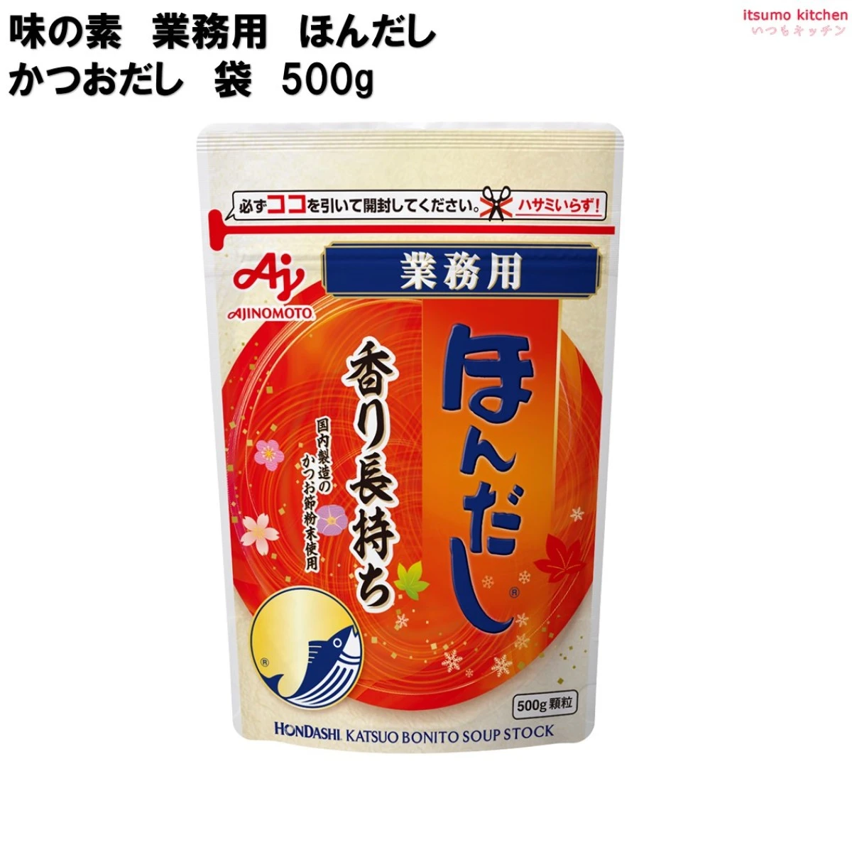 202202 業務用「ほんだし」かつおだし 500g 袋 味の素