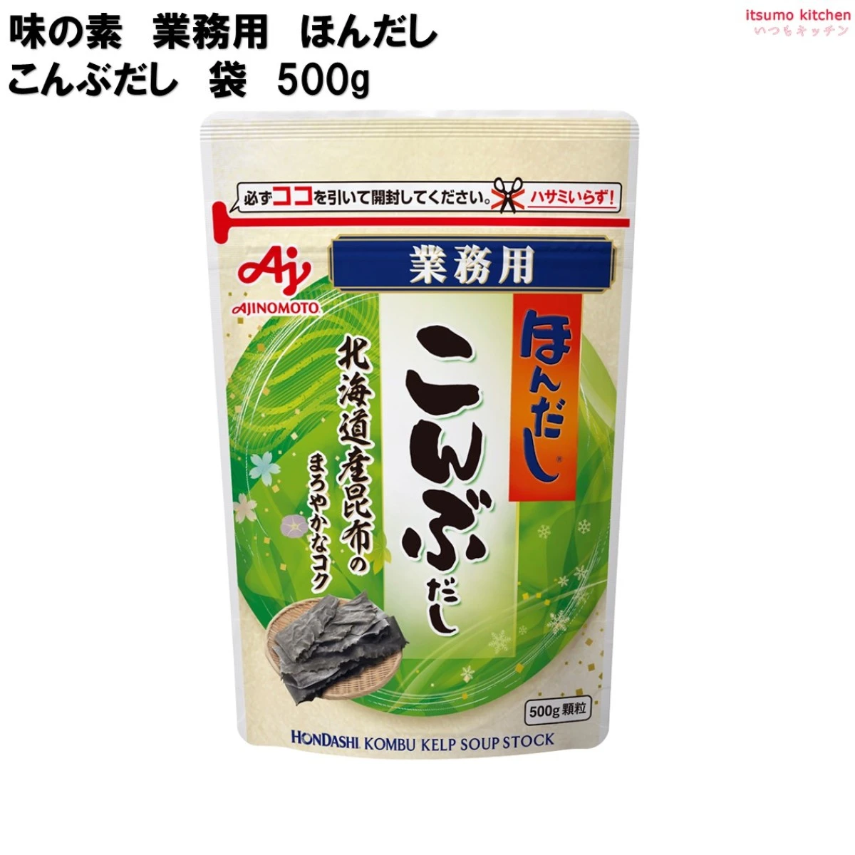 202212 業務用「ほんだし」こんぶだし 500g 袋 味の素