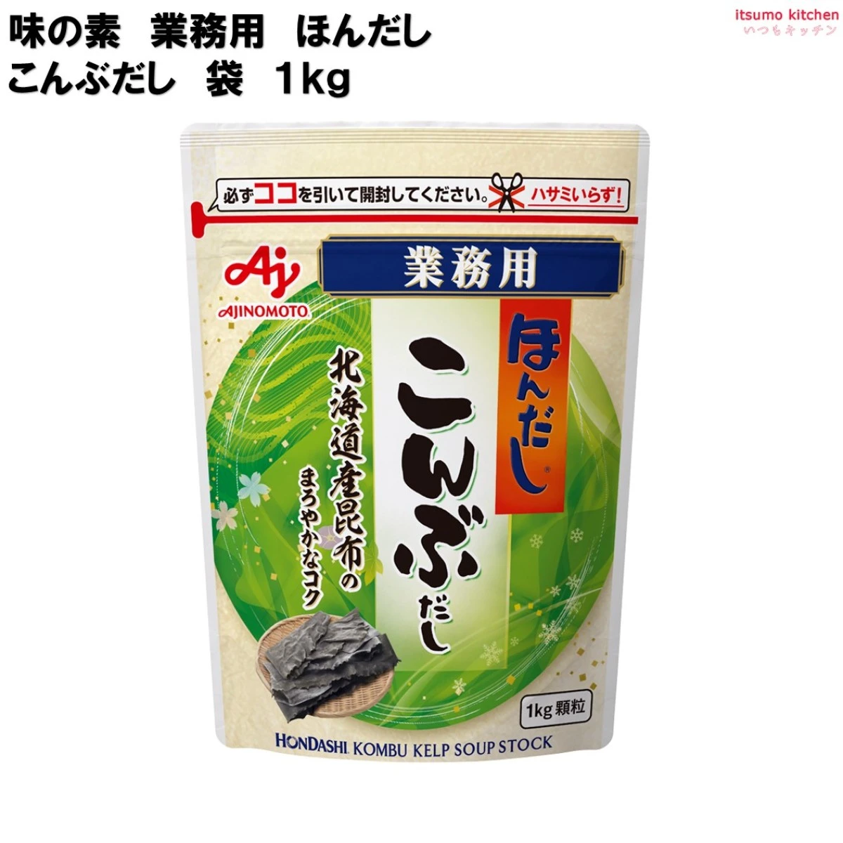 202211 業務用「ほんだし」こんぶだし 1kg 袋 味の素