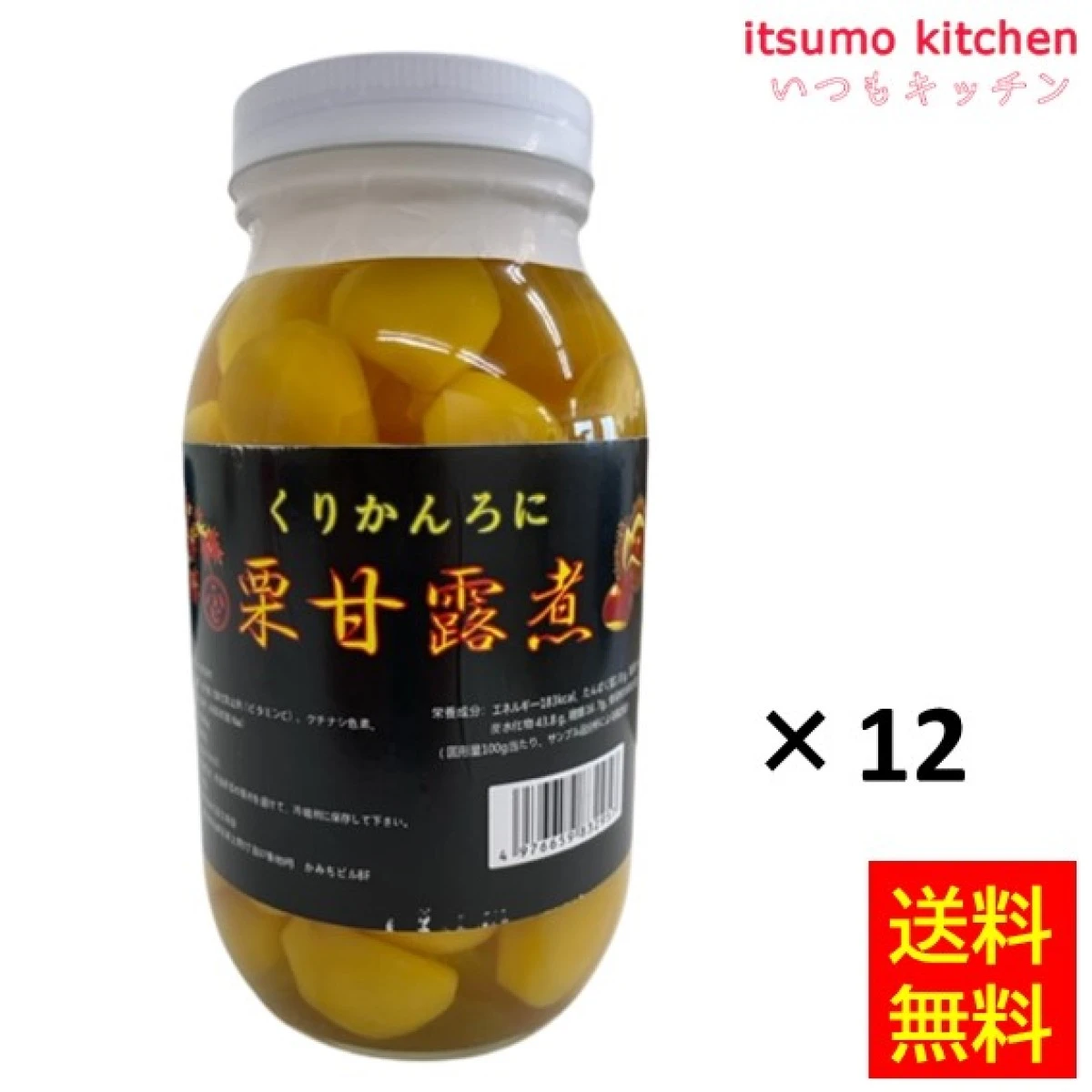 45071x12【送料無料】栗甘露煮 Ｍ 1.1kg×12本 富士商会