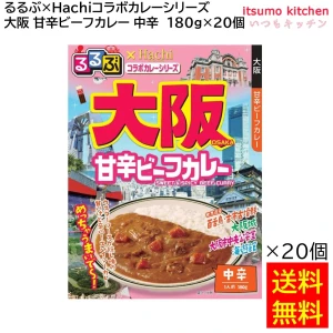 91642x20 【送料無料】 「るるぶ×Hachiコラボカレーシリーズ」 大阪 甘辛ビーフカレー 中辛 180g×20個 ハチ食品