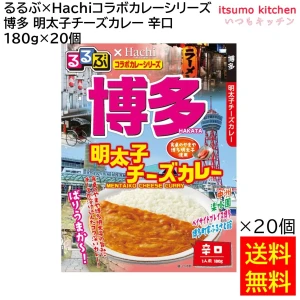 91649x20 【送料無料】 「るるぶ×Hachiコラボカレーシリーズ」 博多 明太子チーズカレー 辛口 180g×20個 ハチ食品