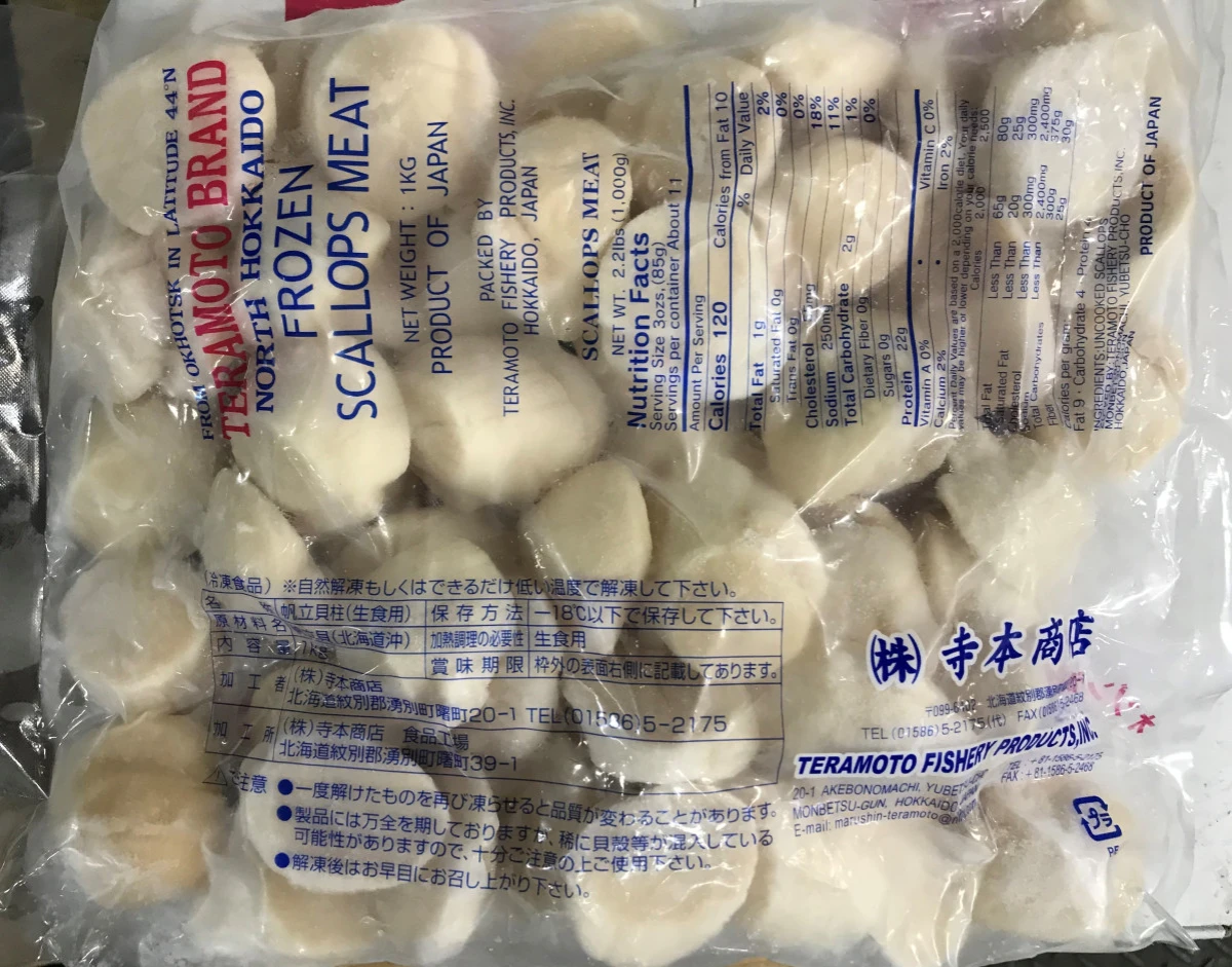 12346 冷凍 帆立貝柱 生食用 4S 51/60 1kg