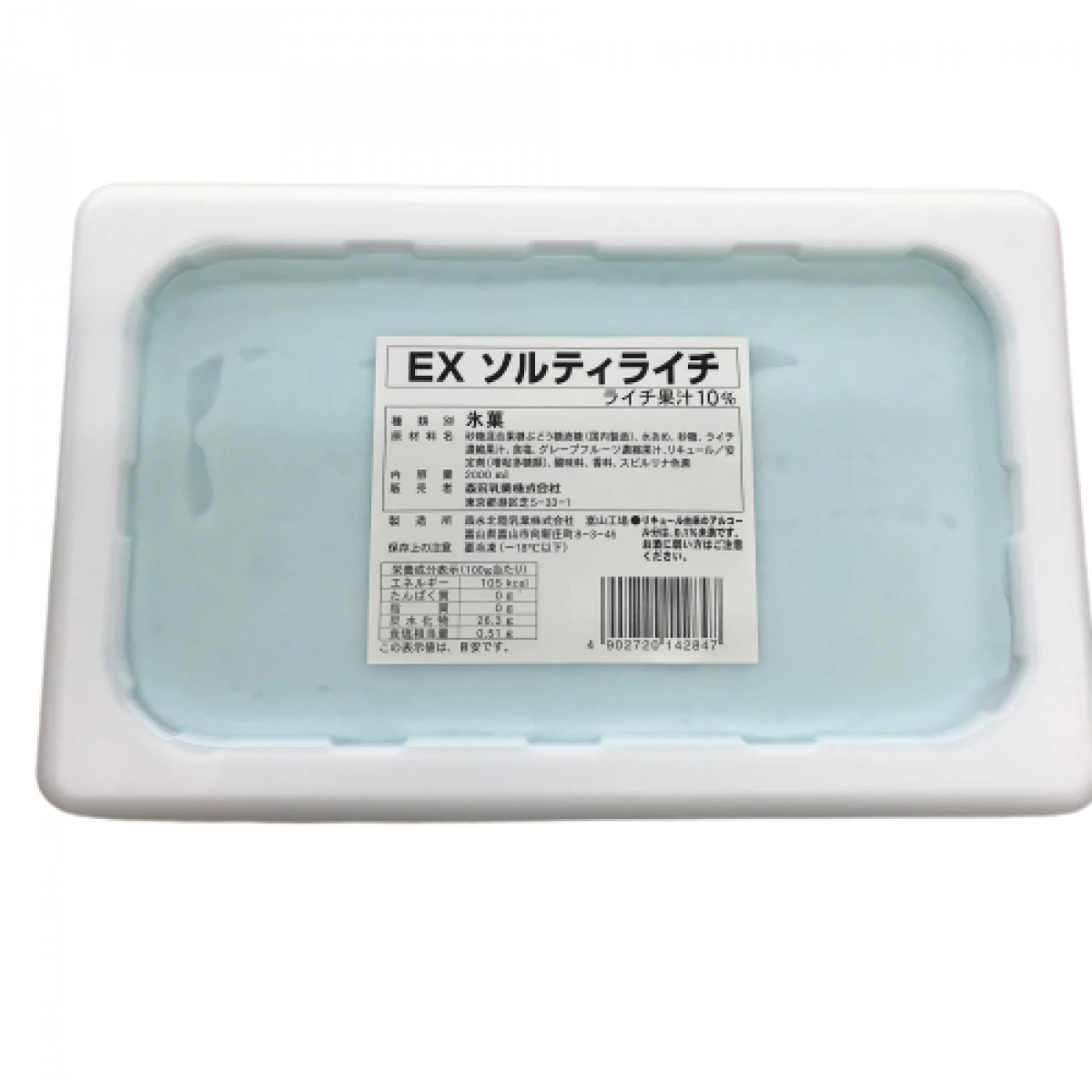 【メーカー終売】37065 ＥＸソルティライチ 2L 森永乳業