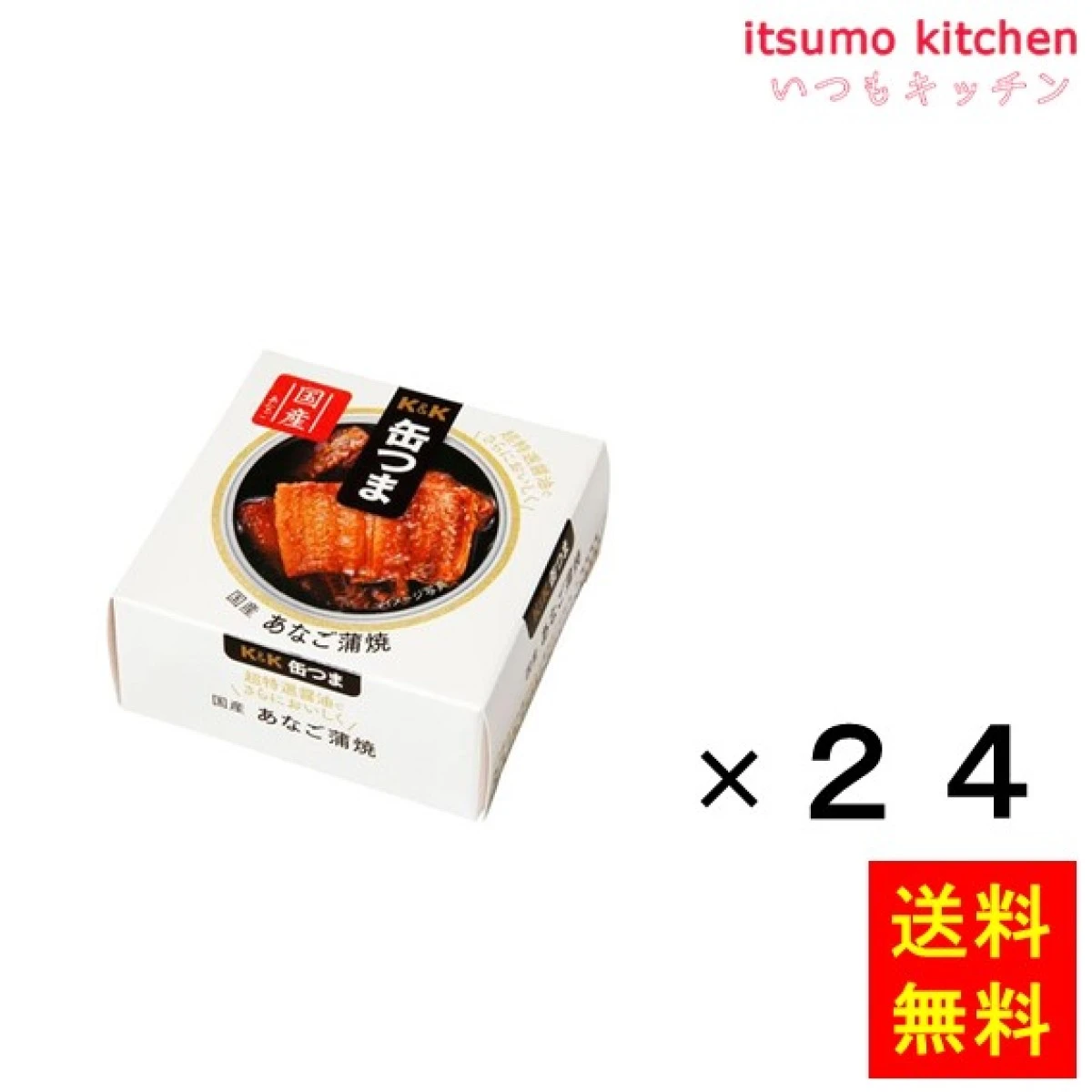 96021x24【送料無料】Ｋ＆Ｋ 缶つま 国産 あなご蒲焼 80gx24缶 国分グループ本社