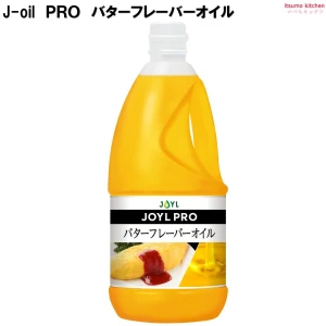 102144 JOYL PRO バターフレーバーオイル 1350g エコボトル Ｊ-オイルミルズ