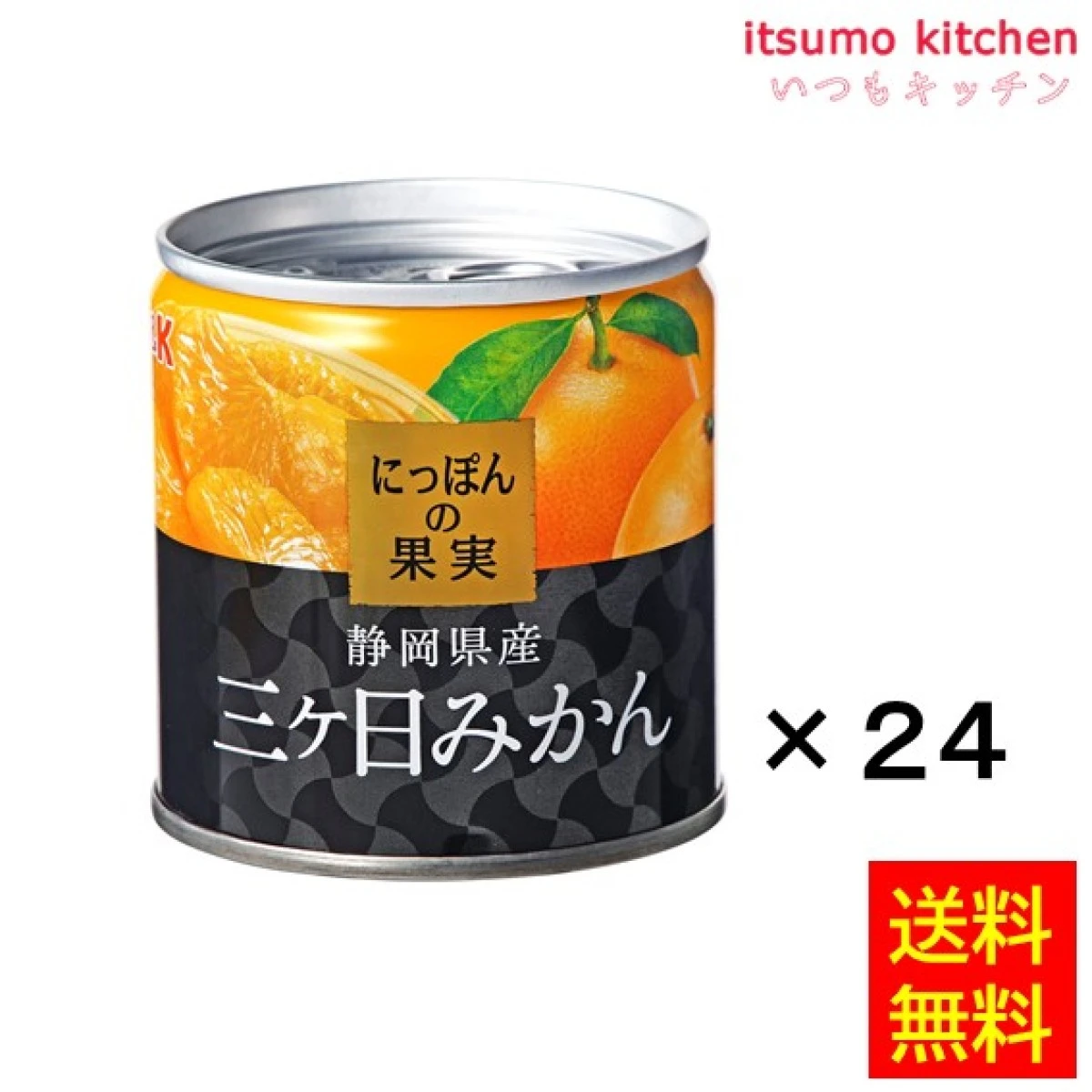 【送料無料】65603x24 K&K にっぽんの果実 静岡県産 三ケ日みかん 190gx24缶 国分グループ本社