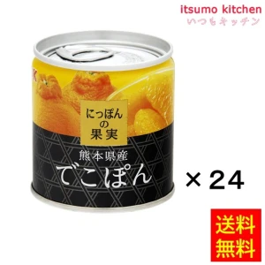 【送料無料】65608x24 K&K にっぽんの果実 熊本県産 でこぽん 185gx24缶 国分グループ本社