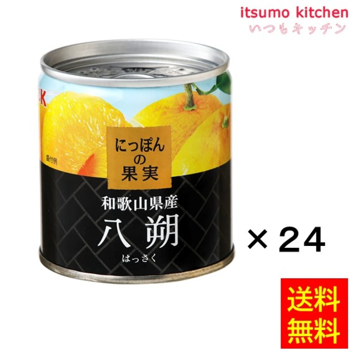 【送料無料】65611x24 K&K にっぽんの果実 和歌山県産 八朔 190gx24缶 国分グループ本社