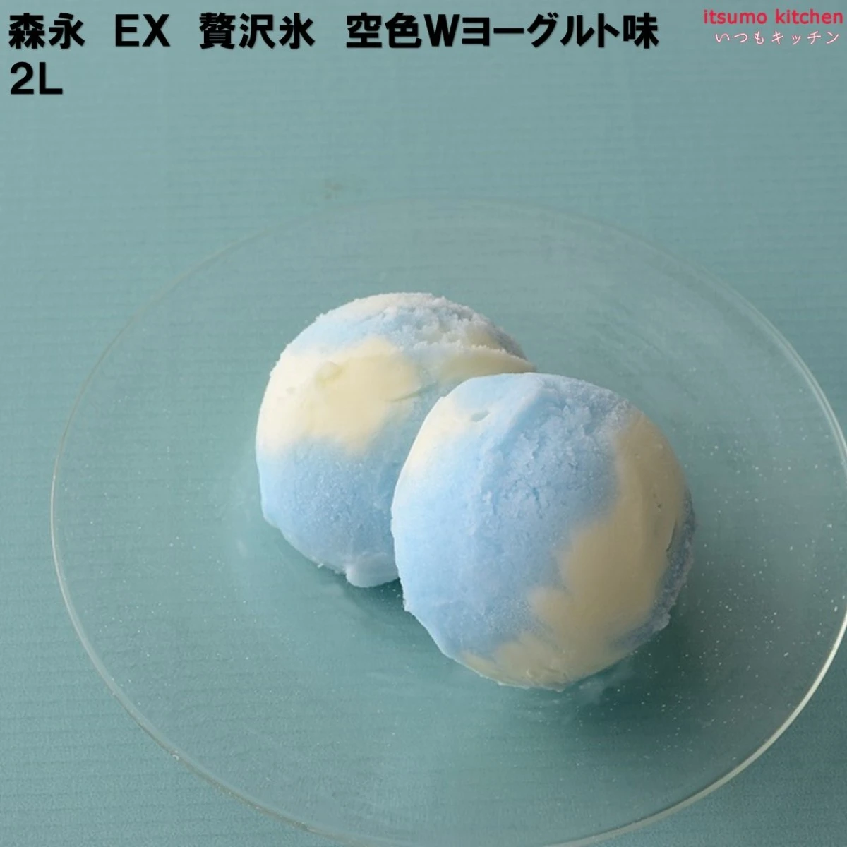 37063x4 【送料無料】 ＥＸ贅沢氷空色Ｗヨーグルト味 2L×4個 森永乳業