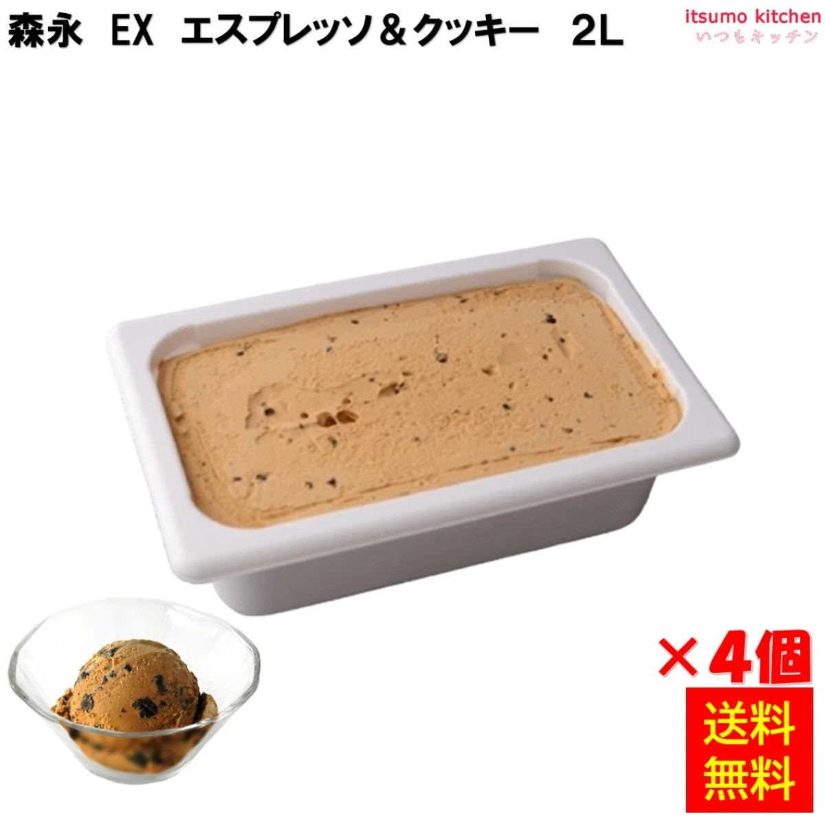37070x4【送料無料】 EXエスプレッソ＆クッキー 2L×4個 森永乳業