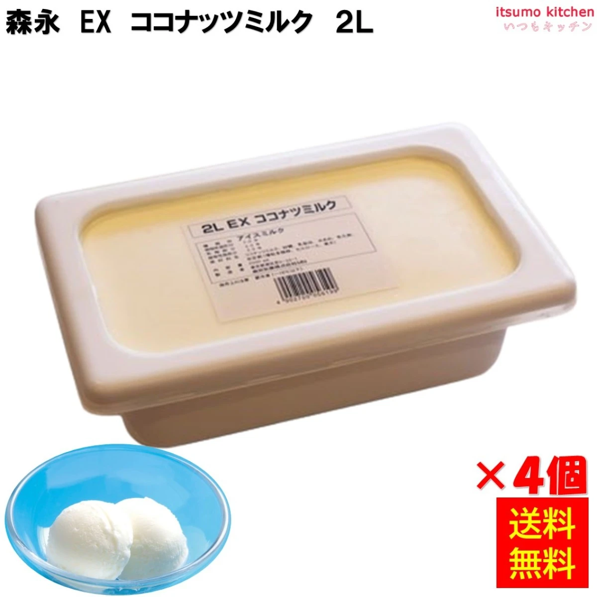 37072x4 【送料無料】 ＥＸココナッツミルク 2L×4個 森永乳業