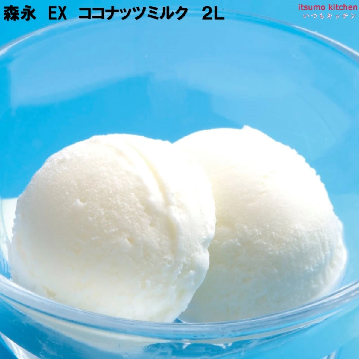 37072x4 【送料無料】 ＥＸココナッツミルク 2L×4個 森永乳業