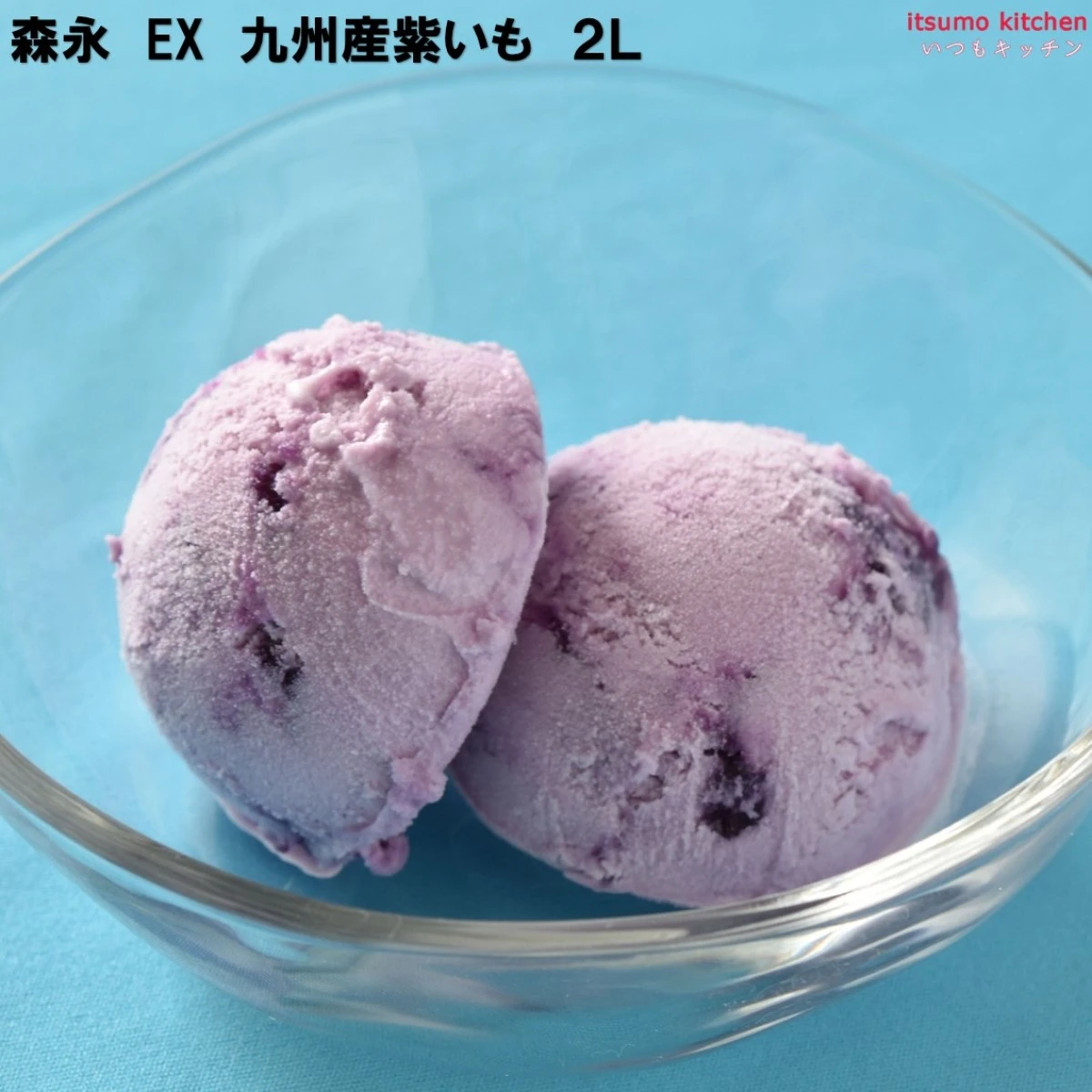 37076x4【送料無料】 EX 九州産紫いも 2L×4個 森永乳業