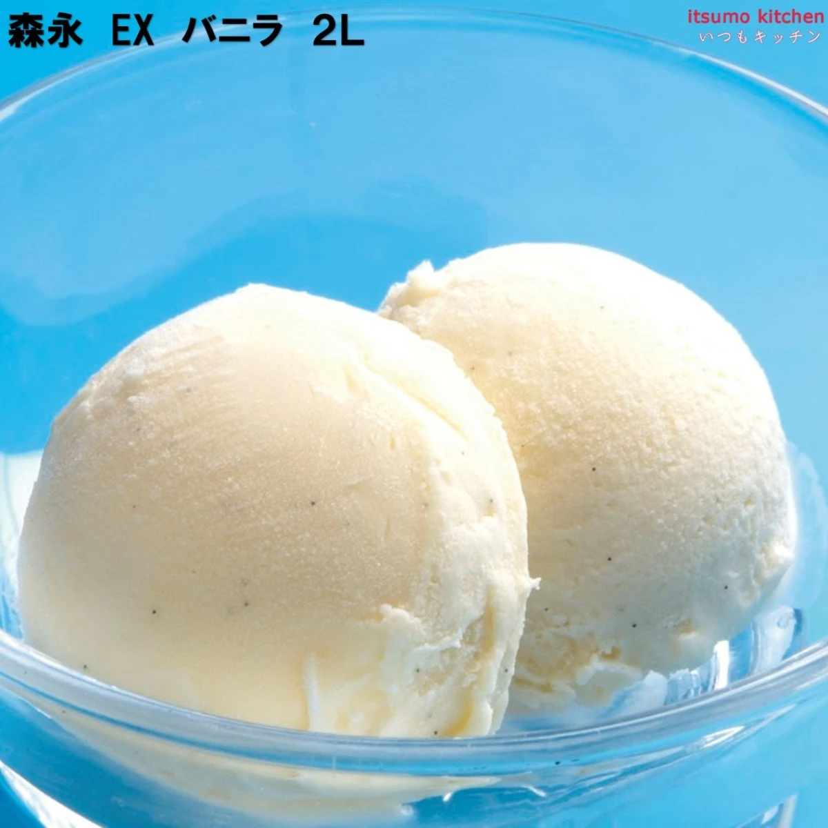 37077x4【送料無料】  EXバニラ 2L×4個 森永乳業
