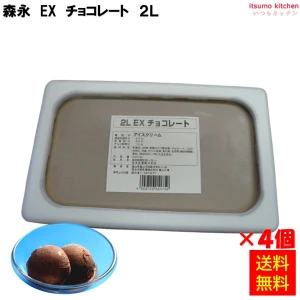 37078x4【送料無料】EXチョコレート 2L×4個 森永乳業
