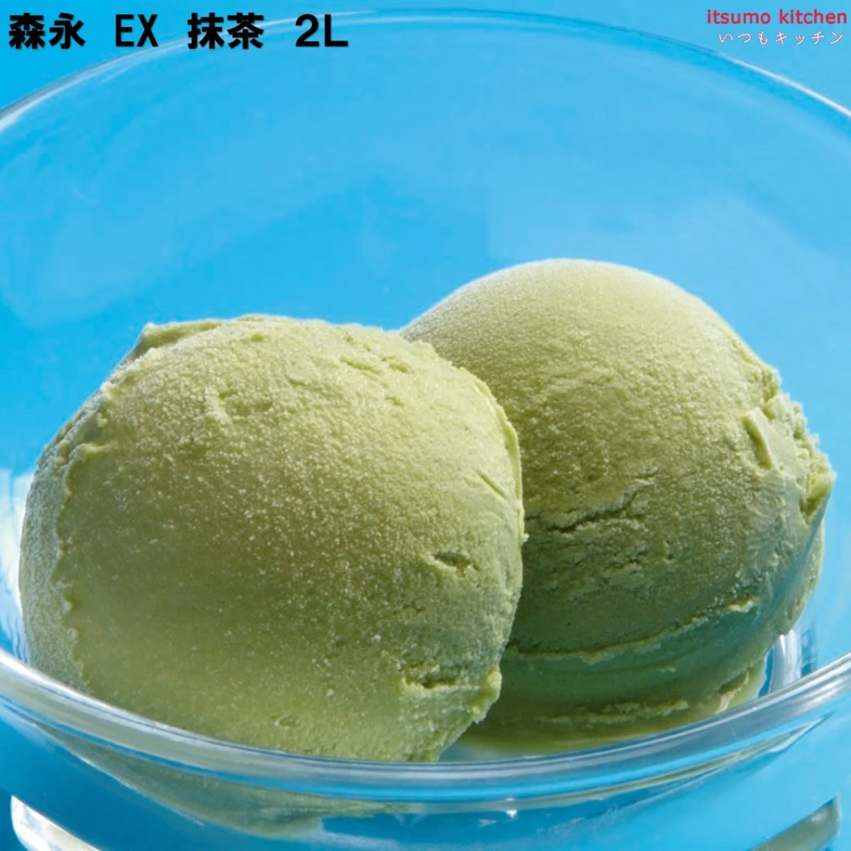37080x4【送料無料】 EX抹茶 2L×4個 森永乳業