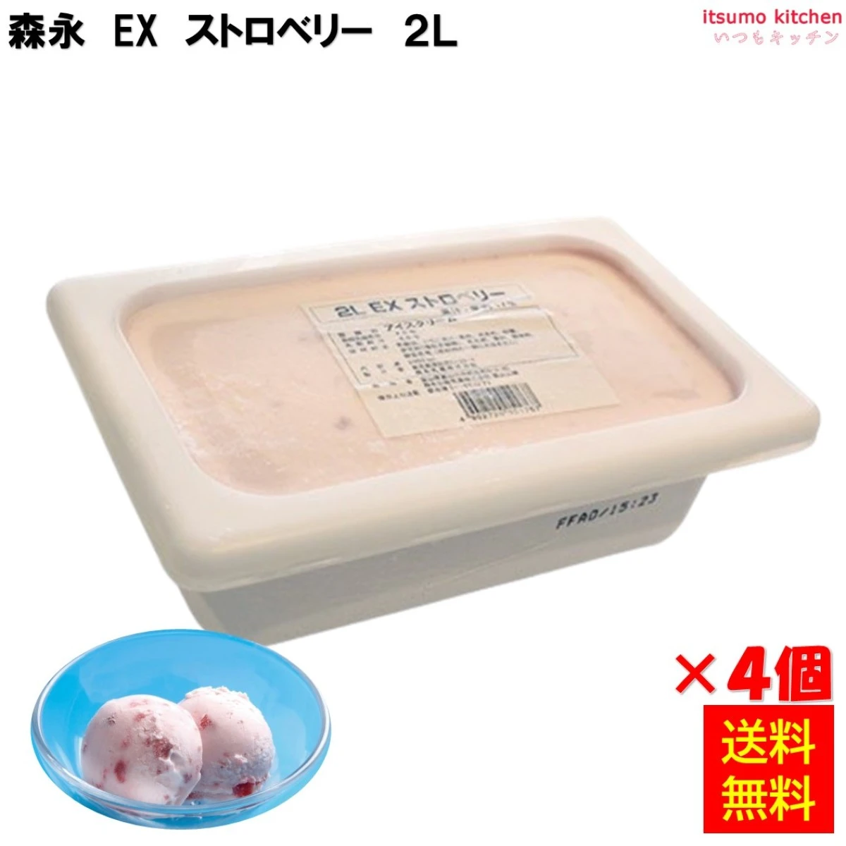 37081x4【送料無料】 EXストロベリー 2L×4個 森永乳業