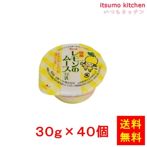26572x40 【送料無料】国産レモンのムース(豆乳) 30gx40個入 日東ベスト