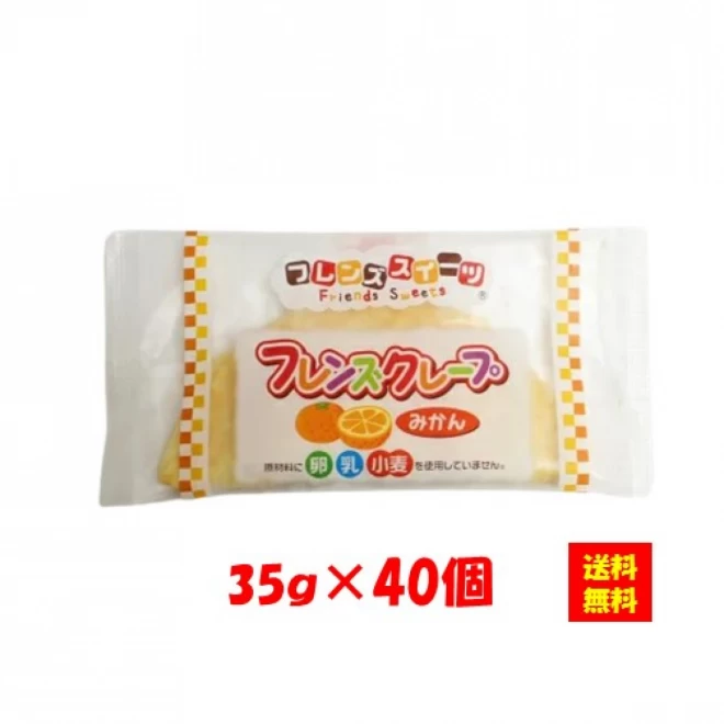 26527x40 【送料無料】フレンズクレープ（みかん）35gx40個入 日東ベスト - いつもキッチン