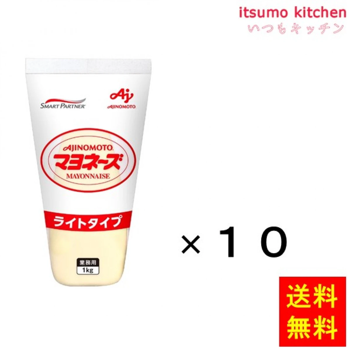 183202x10 【送料無料】業務用「味の素KKマヨネーズライトタイプ」1kgチューブ 1kgx10本 味の素