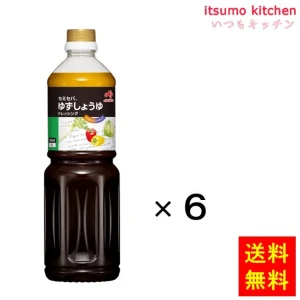 183216x6 【送料無料】業務用「セミセパ」ゆずしょうゆドレッシング1Lボトル 1Lx6本 味の素