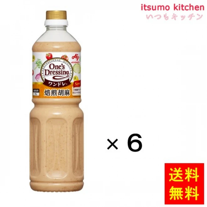 183260x6 【送料無料】業務用「One's Dressing」焙煎胡麻 1Lボトル 1Lx6本 味の素